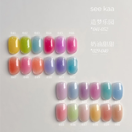seekaa西卡新款透色甲油胶水润奶油甜甜奶透色韩风玻璃套装光疗胶