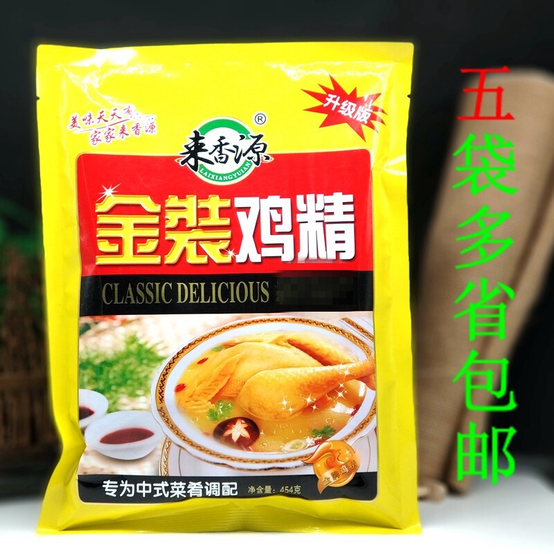 来香源金装鸡精调味料454g炒菜煲汤火锅金牌鸡精中式代替味精调料