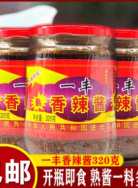 一丰香辣酱320g小天鹅麻辣酱火锅蘸料炒菜料夹馍酱成都香辣酱煮鱼