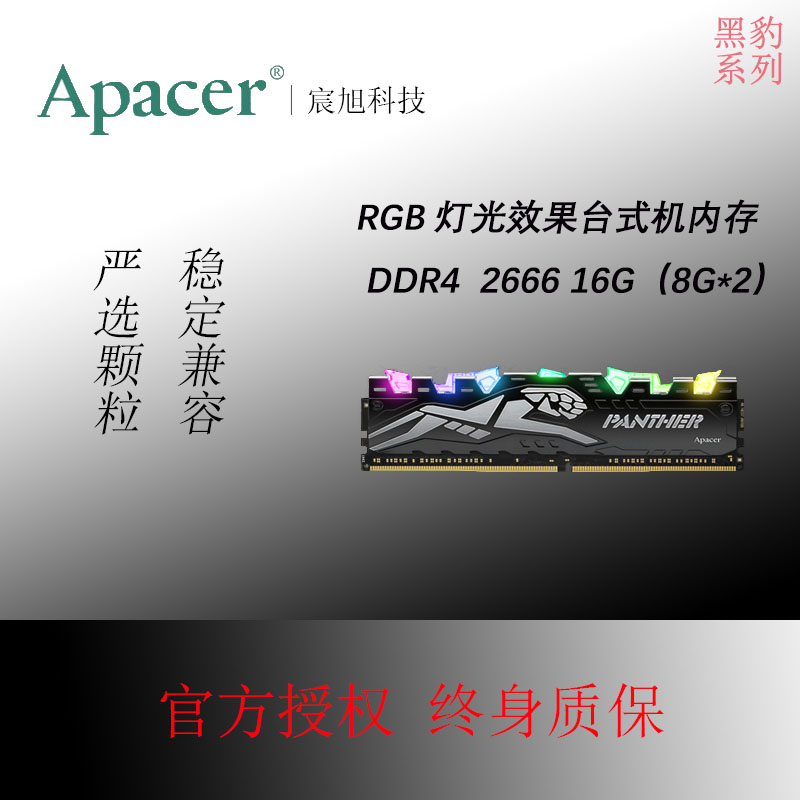 ÓîÕ°ÄÚ´æ16g DDR4 2666 8g*2Ì××° RGB ºÚ±ª µÆÌõ ÄÚ´æÌõ Éñ¹âͬ²½