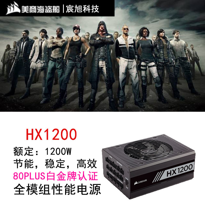 1200W