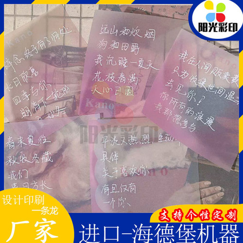 彩色渐变色梦幻硫酸纸便签手账帐涂鸦ins半透明香薰蜡烛商标贴纸