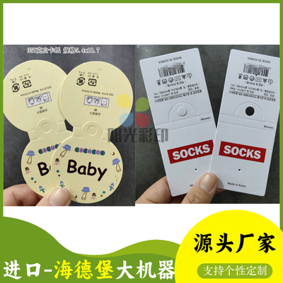 免挂钩男女通用袜卡标签纸卡袜标吊牌服装店挂牌设计印刷铜版纸卡