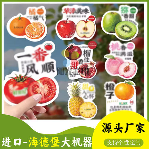 水果谐音文案祝福标签卡片logo制作包装礼盒装饰卡纸设计产品介绍