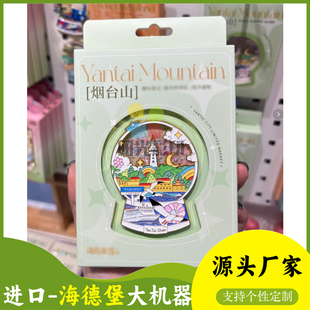 烟台山流沙冰箱贴挂钩盒徽章文创包装卡对折卡设计印刷白卡纸盒