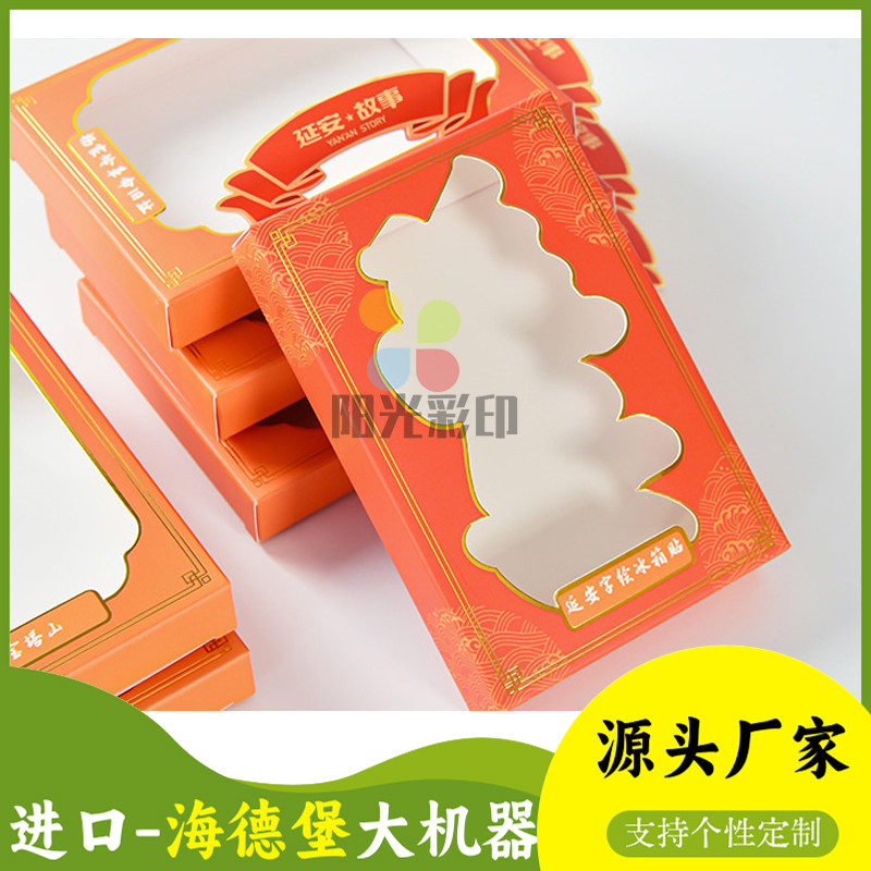 定制冰箱贴纸盒白卡烫金景点文创产品开窗纸盒钥匙扣包装盒印刷图片
