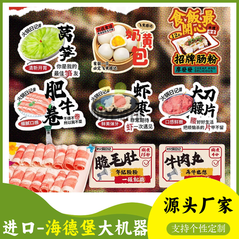 火锅店菜品卡定制地道老火锅口碑秘制锅底特色招牌菜卡片定制