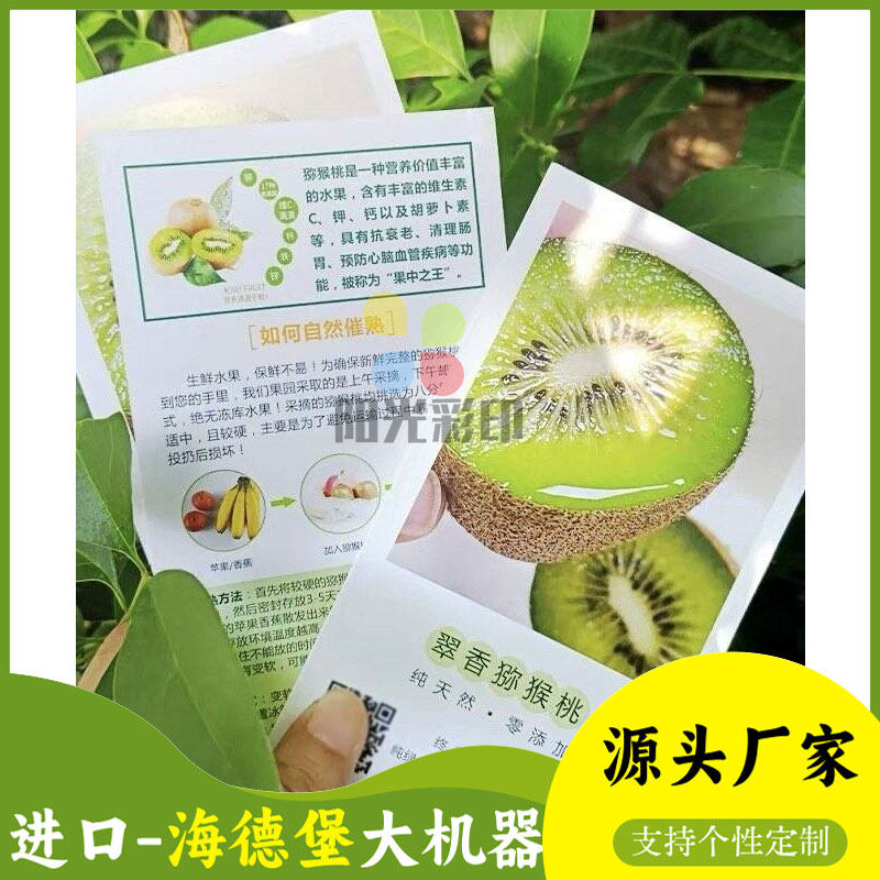 定制水果信息卡片白卡纸300g铜版纸简约设计图案可印商标logo