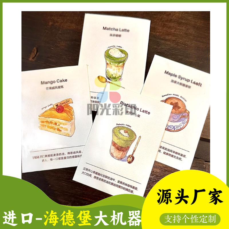特色风味小卡片定制特色饮品介绍主推宣传拍照打卡探店设计制作