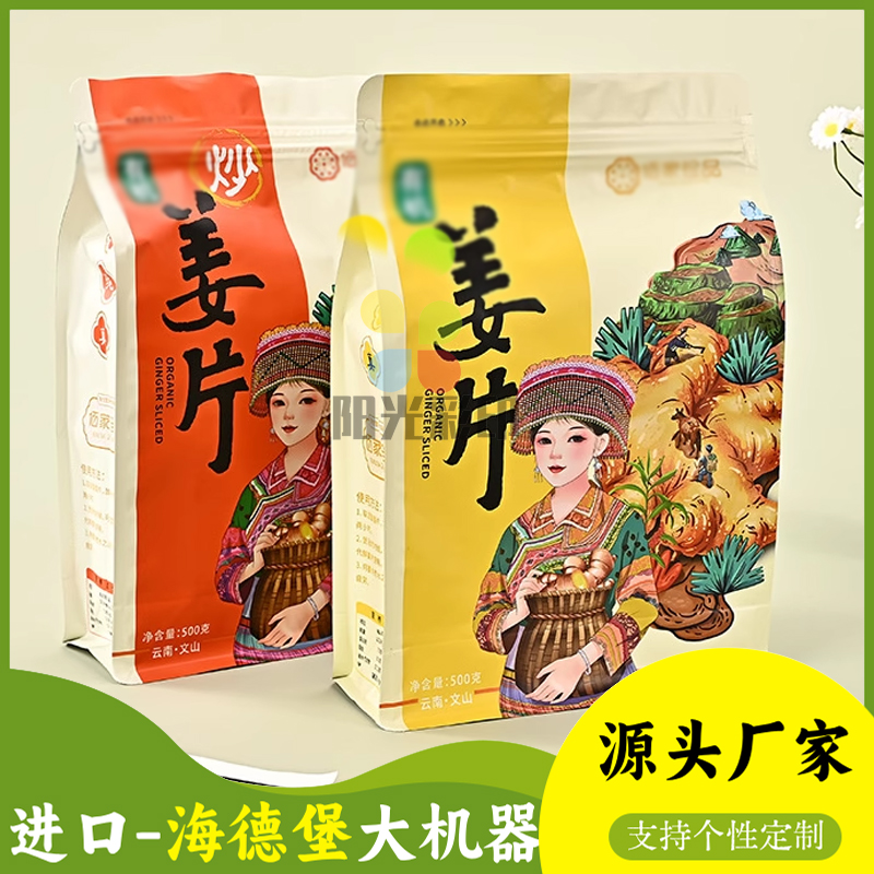 厂家直销姜片卤鸡爪透明PVC鱼骨拉链袋火锅底料真空袋八边封袋子