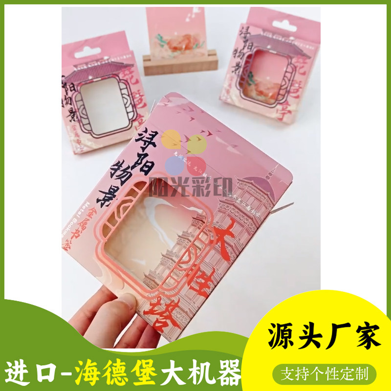 定制金属书签包装盒城市纪念品烫金白卡纸盒设计印刷玩具装饰盒子图片
