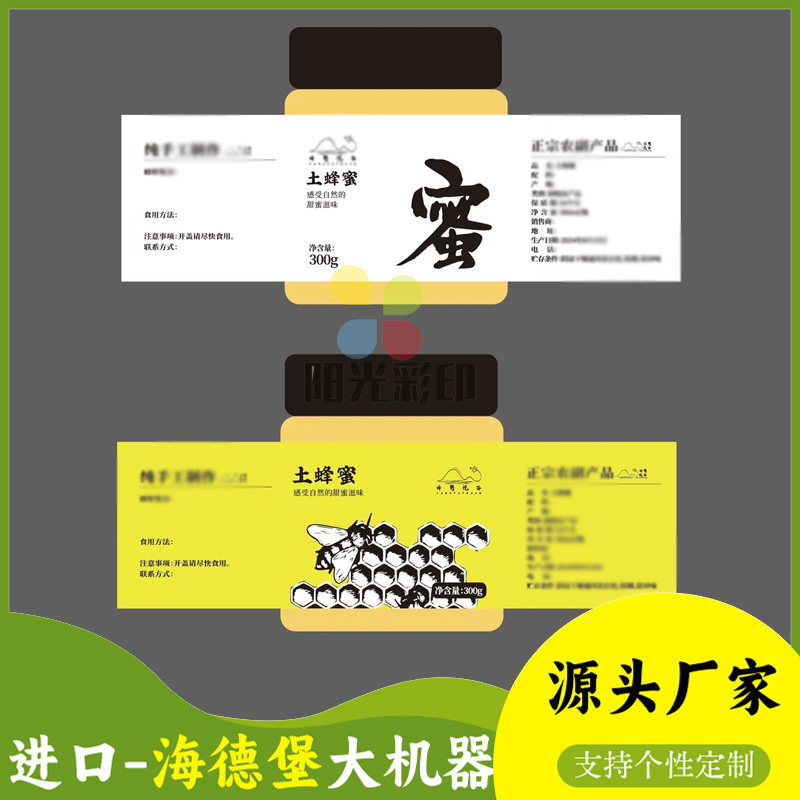 土蜂蜜瓶身标签雪蜜不干胶定制土蜂蜜封口贴纸牛皮纸商标贴烫红金