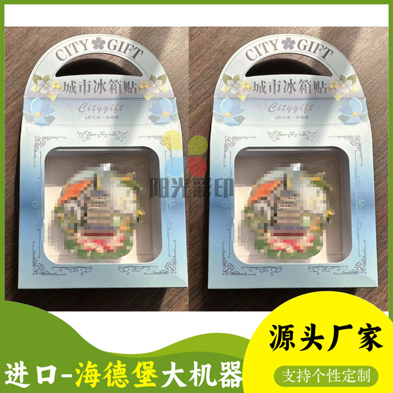 冰箱贴包装手提盒伴手礼异形白卡纸盒定制徽章包装方形盒挂耳盒子图片
