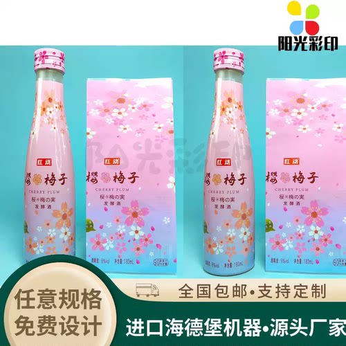 定制梅子酒发酵酒瓶贴热缩膜葡萄汁蜜桃汁油柑汁草莓汁透明pvc标