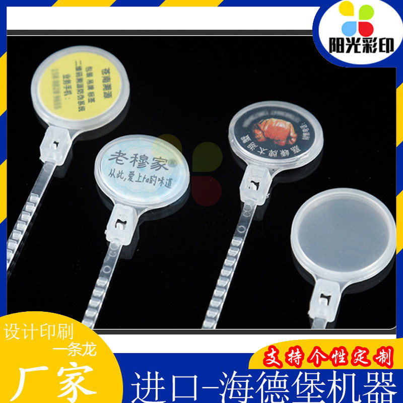 定制烧鸡熏鸡塑料扣标签设计印刷阳澄湖大闸蟹脚环烧鹅铜版纸挂牌