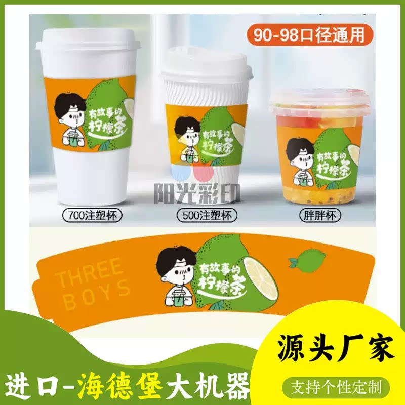 定制柠檬茶杯套创意异形手柄纸套设计咖啡专用防烫纸套奶茶杯圈