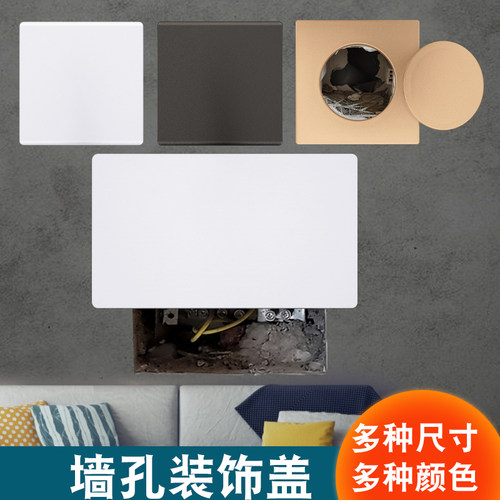 二位空白面板装饰盖加长加厚遮挡盖板墙孔洞口遮丑86型底盒插座盖