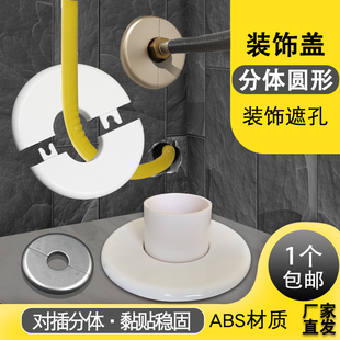 电视墙孔穿线遮丑盖装饰盖煤气管遮丑装饰圈可拆分圆形空调遮挡盖