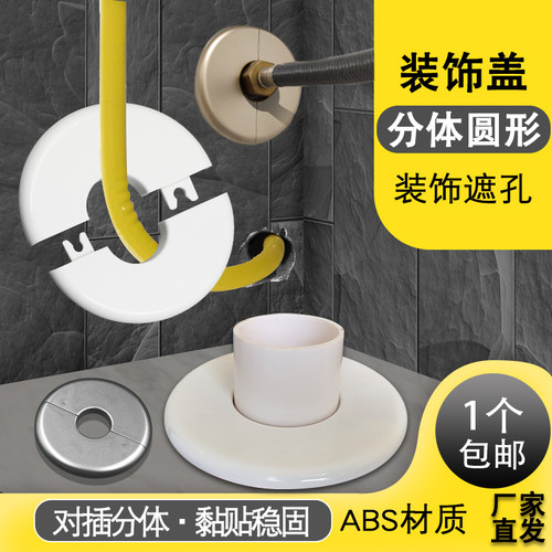 水龙头遮丑角阀装饰圆形赫奕遮挡