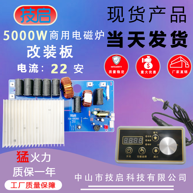 商用电磁炉配件5000W电磁炉主板台式平凹面机嵌入式控制电路主板