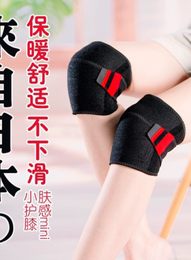 半月板护膝女老寒腿中老年人专用运动膝盖防滑加厚秋冬男防脱保暖