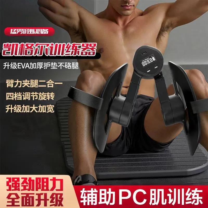 男士凯格尔肌训练器夹腿锻炼PC肌训练盆底肌可调节提肛瘦腿辅助器