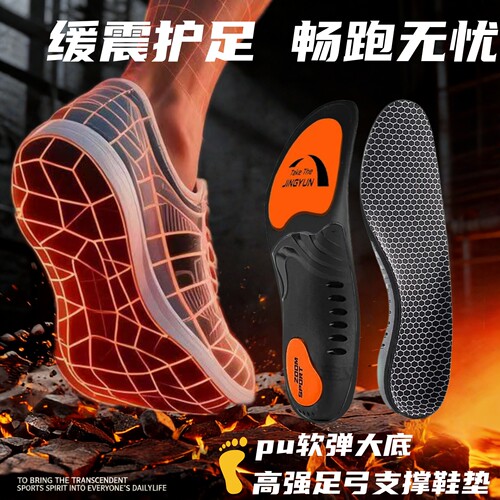支撑又缓震这么舒服的鞋垫你有吗