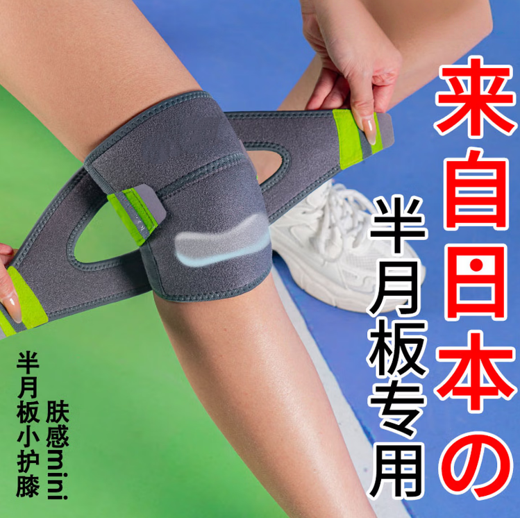 双绑带半月板护膝运动养生电动车护膝保暖防摔骑行护具四季防风