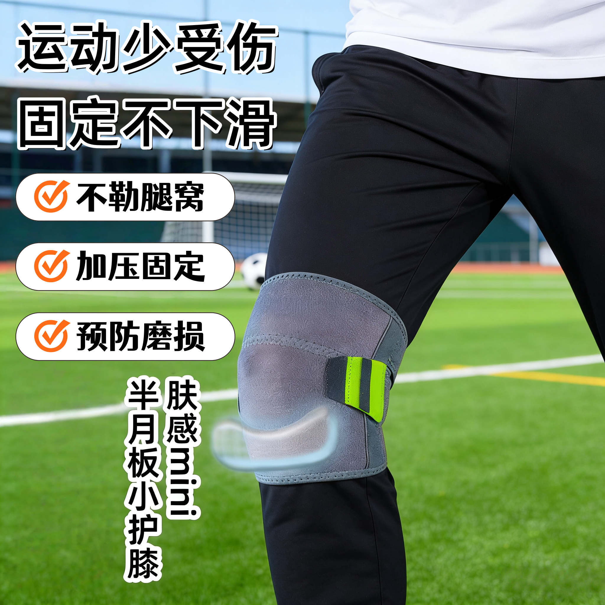 双绑带半月板护膝运动羽毛球跑步足球滑膜炎防寒保暖膝关节防滑男