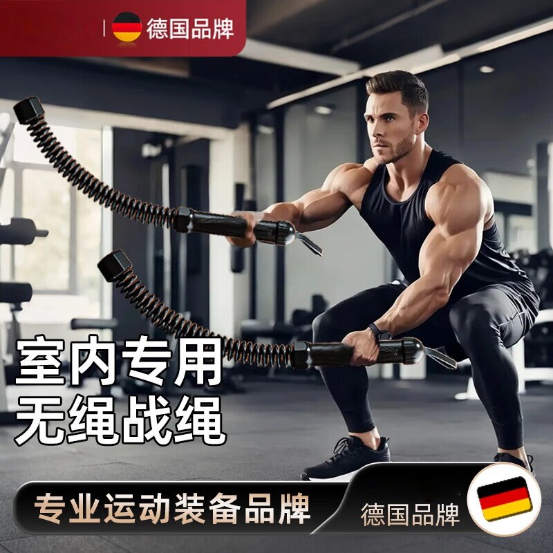 无绳战绳男体能训练家用甩绳专业训练臂力肌肉耐力量燃脂健身器材