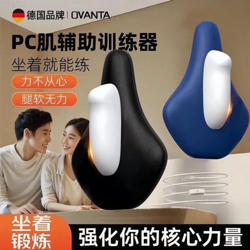 德国电动凯格尔pc肌盆底肌训练器男按摩器提肛锻炼括约肌夹腿神器