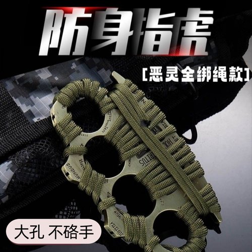 加厚指虎恶灵四指拳套锌合金戒指防身合法自卫铁拳头指环拳扣破窗