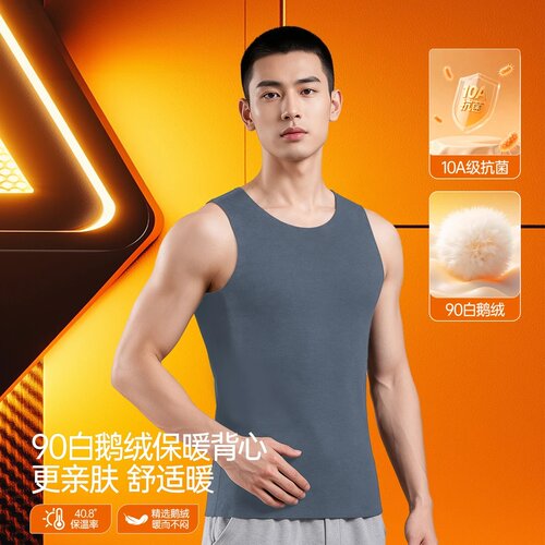 男士保暖背心90白鹅绒修身双面磨毛加厚无痕防寒内穿轻薄修身抗菌