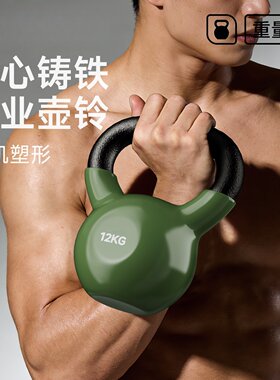 实心铸铁壶铃男士健身家用12kg提壶铃哑铃小体积20kg力量训练器材