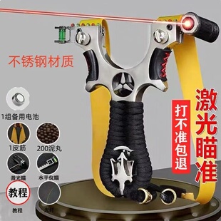 不锈钢新款弹弓户外成年人专用高威力精准扁皮筋红外线激光高精度