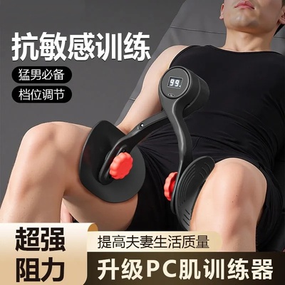 男士凯格尔肌训练器361度夹腿锻炼PC肌运动塑型盆底肌可调提肛