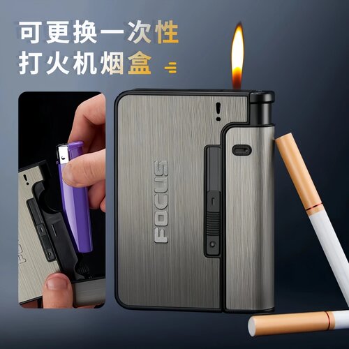 自动弹烟盒男士专用便携带打火机可更换创意一体抗压防潮粗支香烟