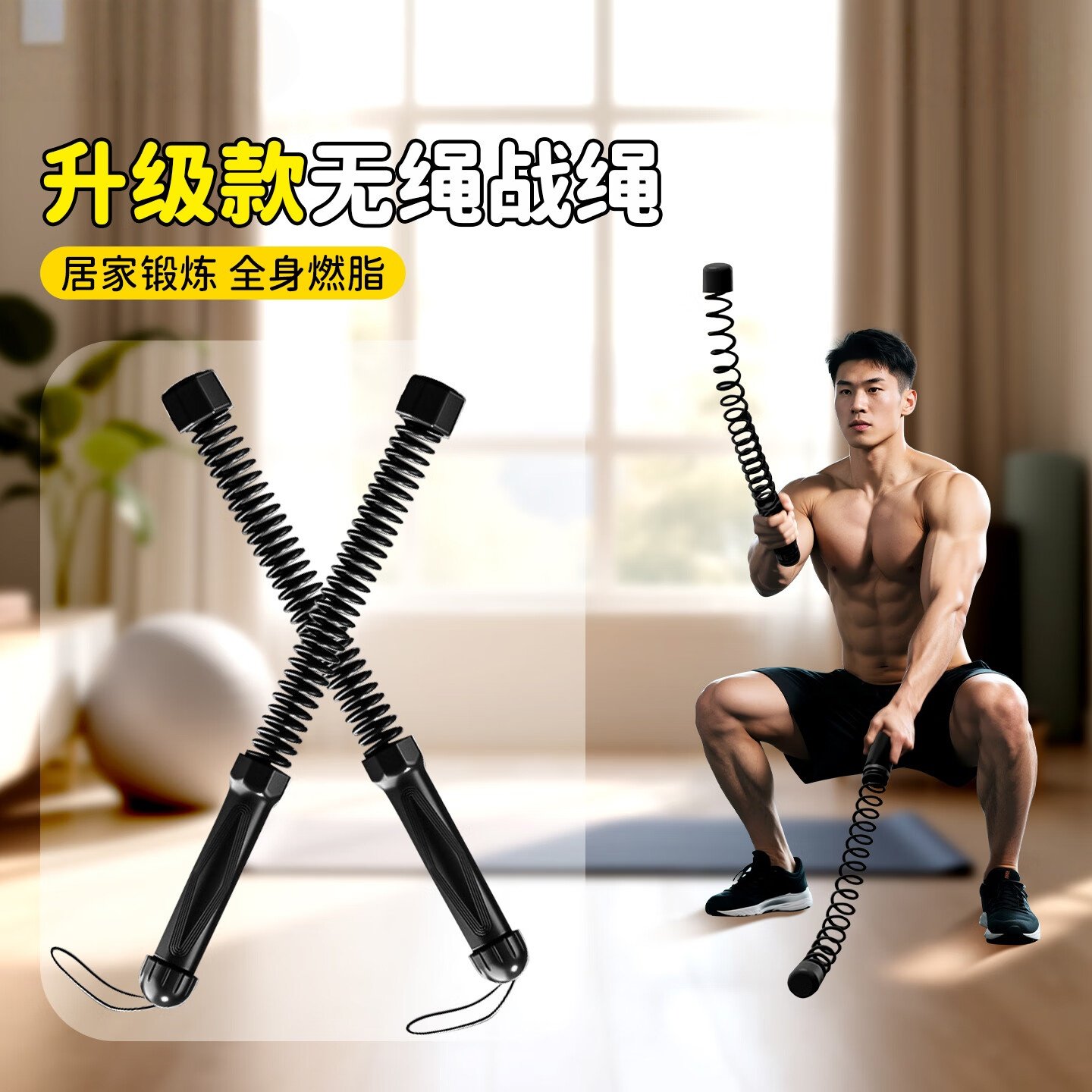 无绳战绳健身甩绳肌肉甩大绳臂力专业体能训练全身燃脂力量训练男