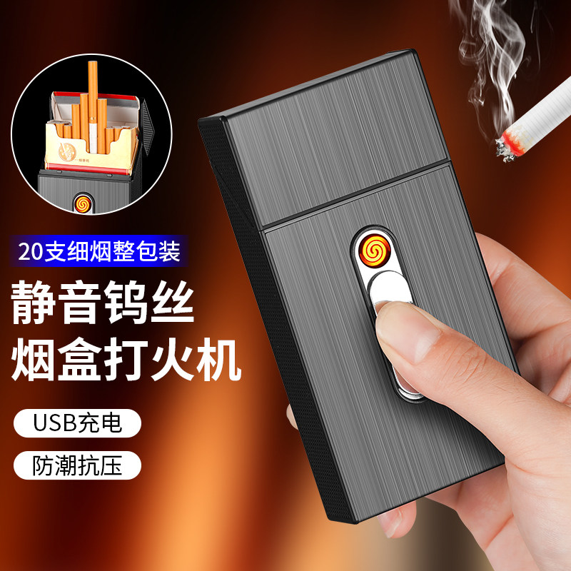 高档细支专用烟盒打火机一体20支装超薄便携男防潮铝合金金属烟壳