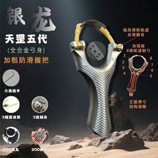 新款天罡五代滑轮高威力弹弓成年人专用高精度精准速射户外休闲