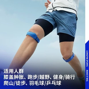 髌骨带男女膝盖关节损伤专业户外运动跑步护膝羽毛球篮球健身护具
