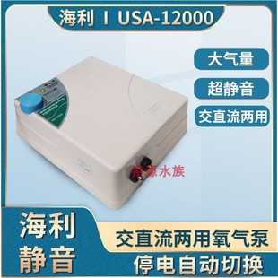 海利UAS12000交直流两用增氧泵大功率充电超静音户外便携式 氧气泵