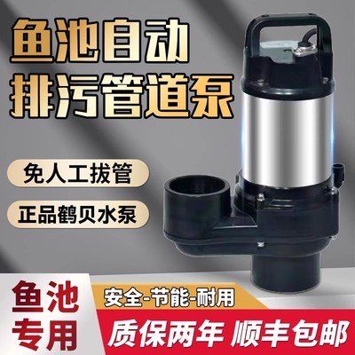 鹤贝鱼池排污管道泵拔管仓大流量水循环节能排污泵高扬程潜水泵