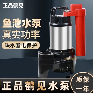 日本鹤见水泵鱼池喷泉假山户外专用循环过滤泵大流量防干烧潜水泵