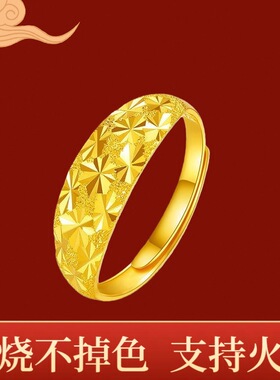 18k镀金色满天星戒沙金戒指素圈