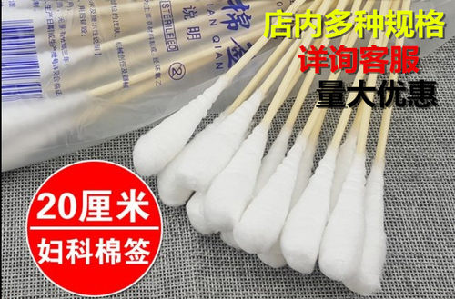 一次性检查消毒医用药用大头妇科棉签棉棒口腔清理拔火罐20cm8包