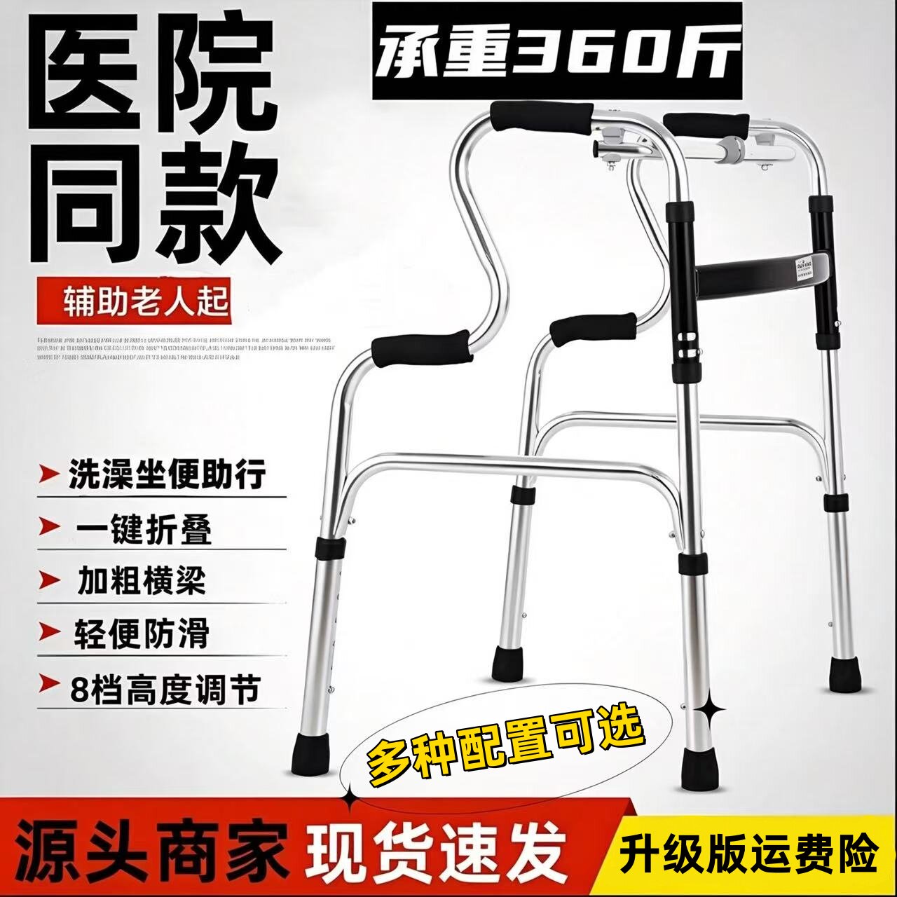 助行器残疾人助力器老人助步器行走辅助架四脚拐杖椅老年扶手架图片