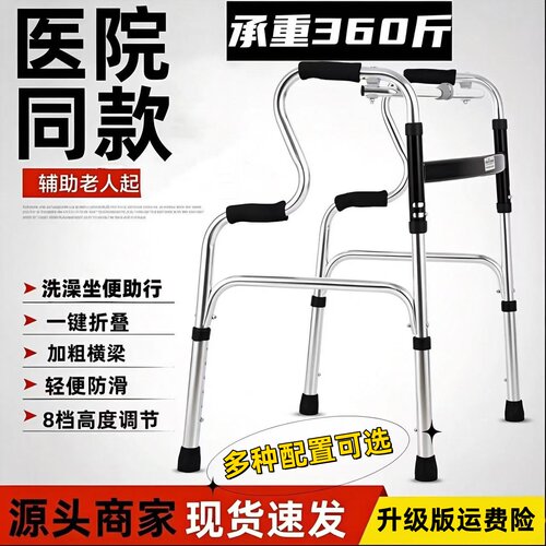 助行器残疾人助力器老人助步器行走辅助架四脚拐杖椅老年扶手架