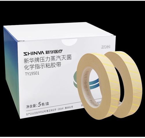 新华压力蒸汽灭菌化学指示胶粘带 消毒变色包外指示胶带19mm*50m
