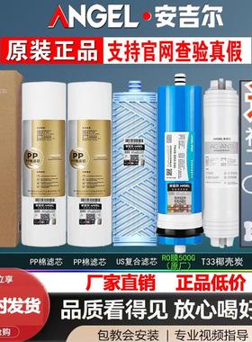 安吉尔净水器滤芯J2405-ROB60A8/2403/J2407/J2408/J2477原厂正品